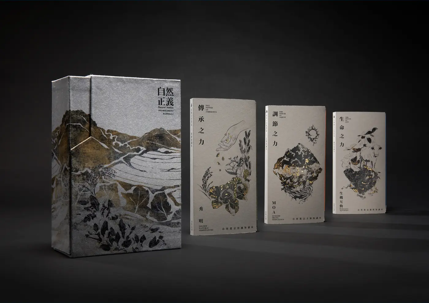 自然正義｜影像 03